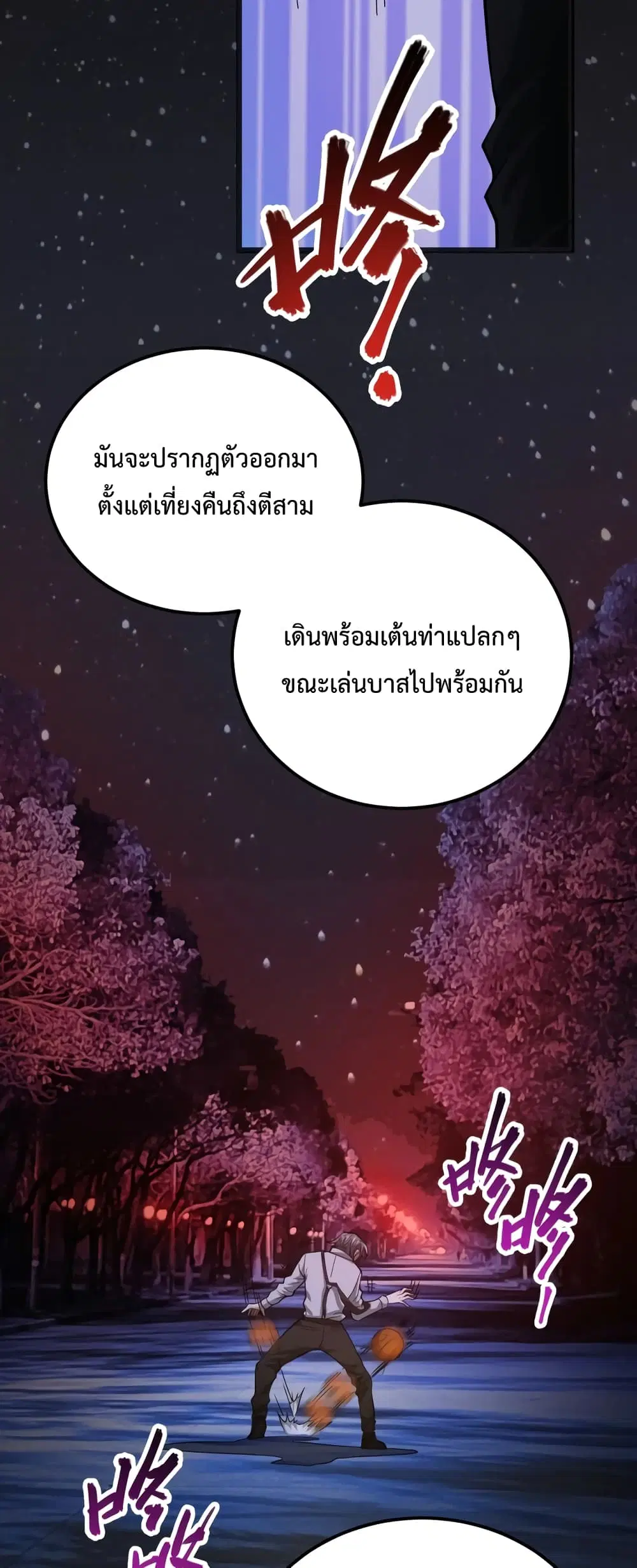 There's a Ghost Within Me ตอนที่ 1 หน้า 3