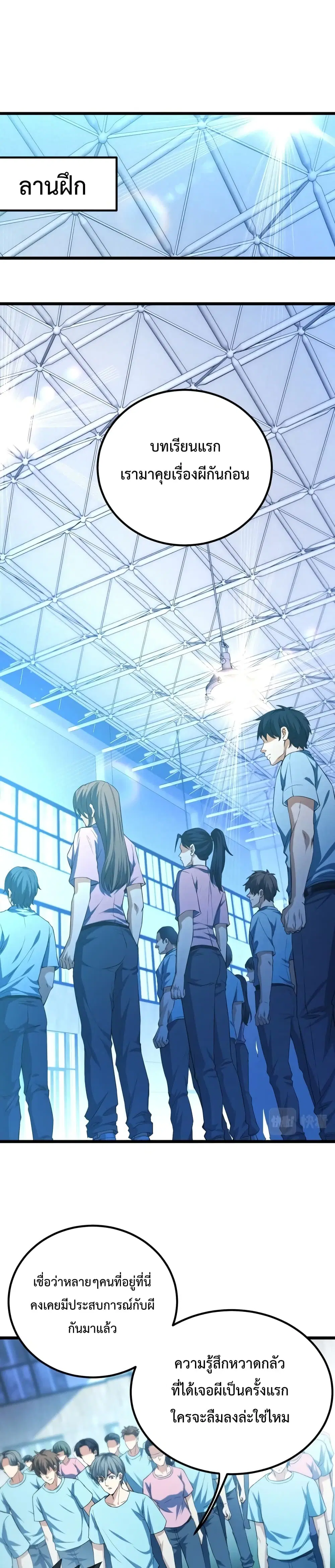 There's a Ghost Within Me ตอนที่ 11 หน้า 2