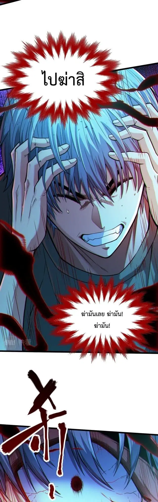 There's a Ghost Within Me ตอนที่ 12 หน้า 3