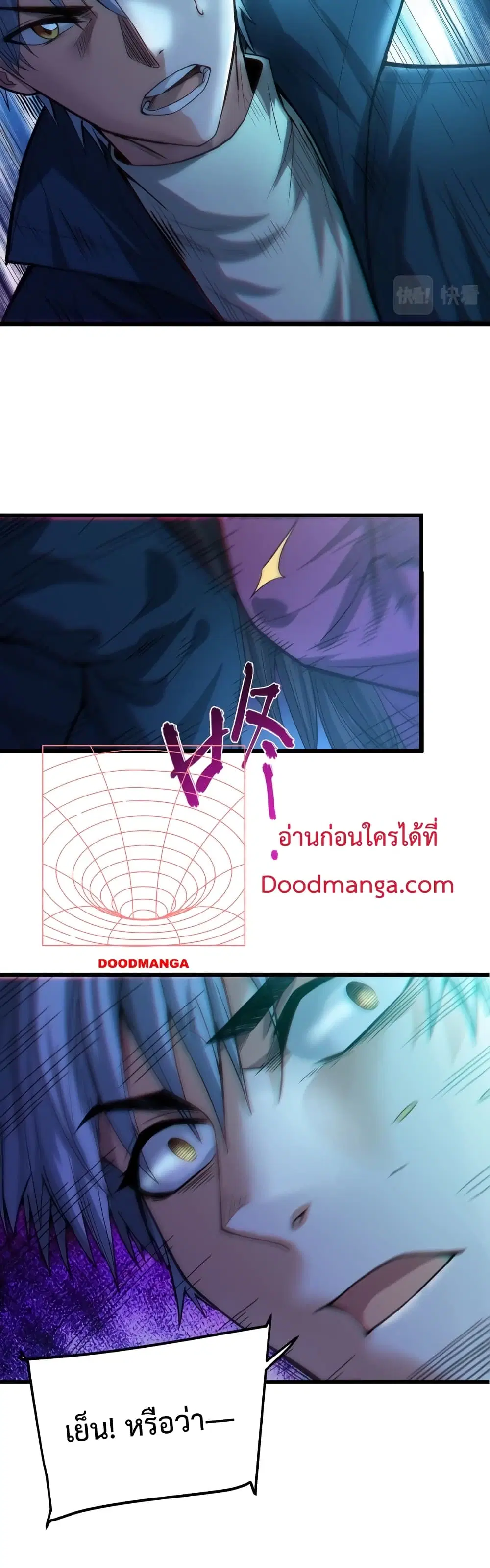 There's a Ghost Within Me ตอนที่ 8 หน้า 3