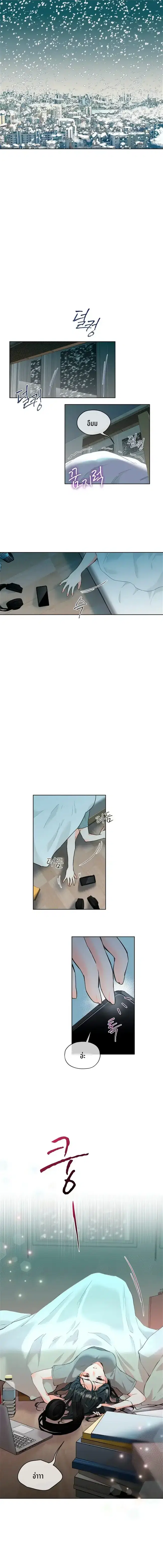 There’s a Rat in Our House ตอนที่ 1 หน้า 1