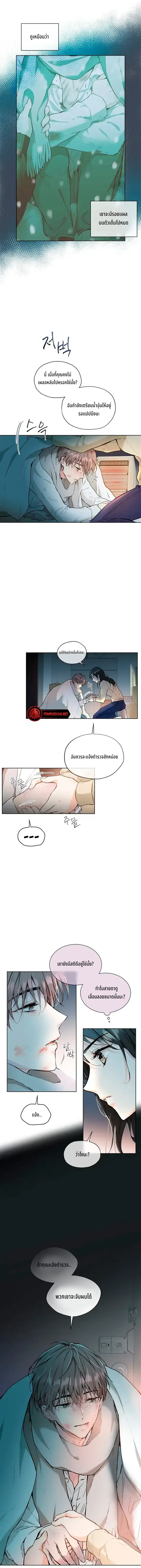There’s a Rat in Our House ตอนที่ 2 หน้า 2