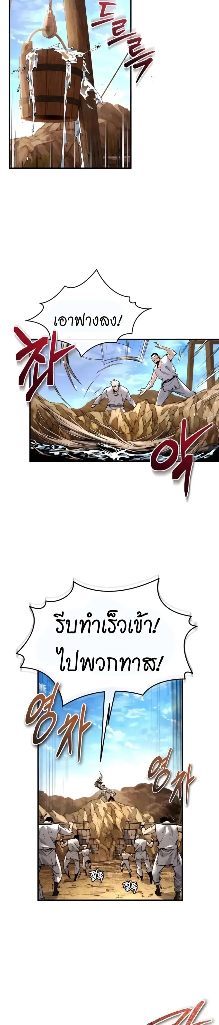 There’s No Such Thing as a Bad Hero in the World ตอนที่ 1 หน้า 2