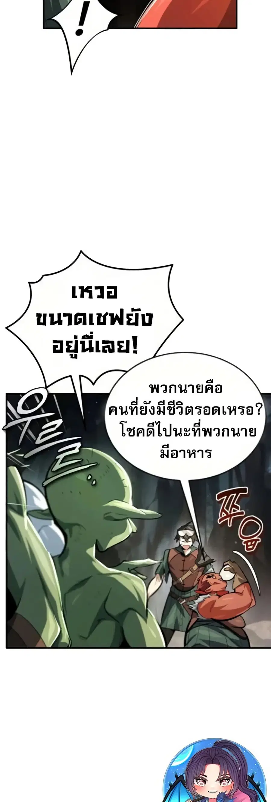 There’s No Such Thing as a Bad Hero in the World ตอนที่ 10 หน้า 2