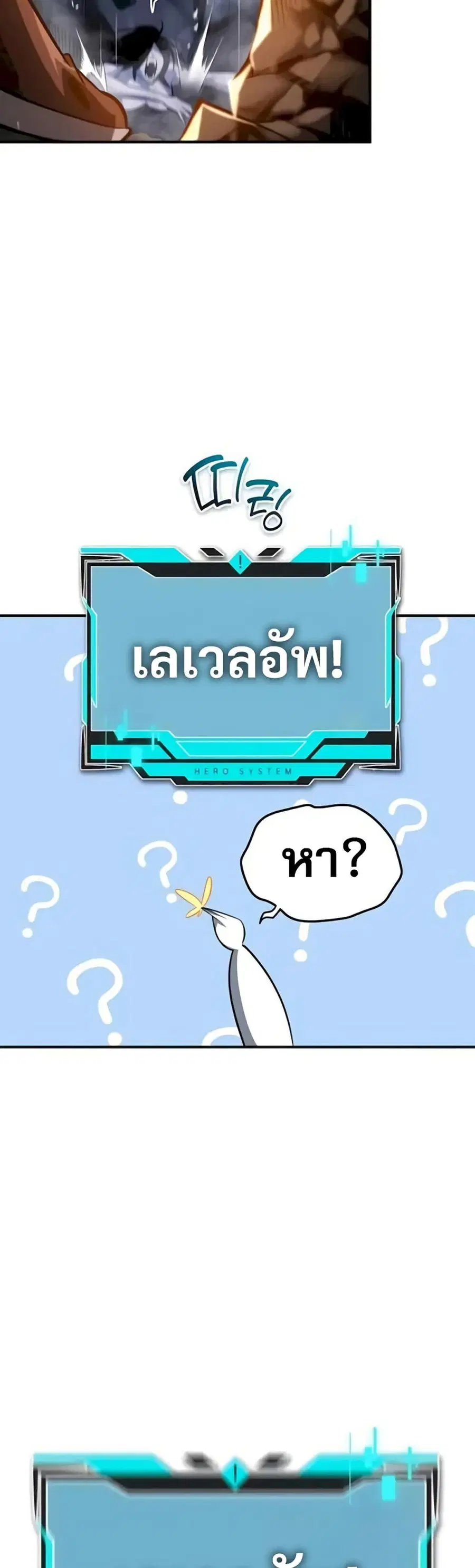 There’s No Such Thing as a Bad Hero in the World ตอนที่ 11 หน้า 2