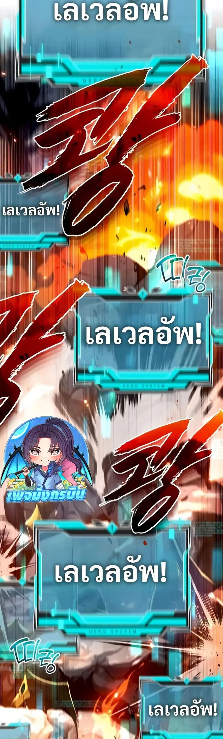 There’s No Such Thing as a Bad Hero in the World ตอนที่ 11 หน้า 3