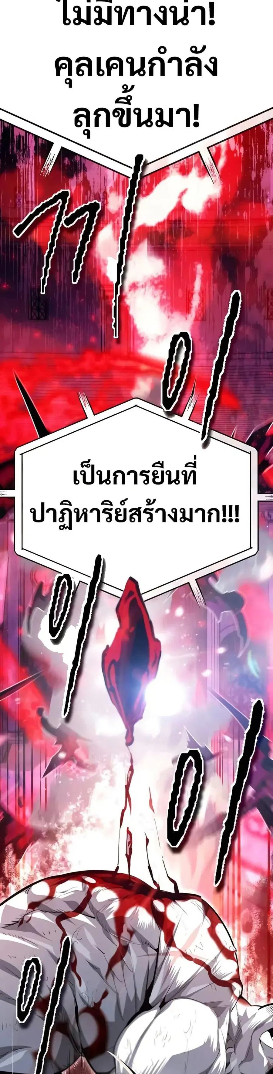 There’s No Such Thing as a Bad Hero in the World ตอนที่ 14 หน้า 2