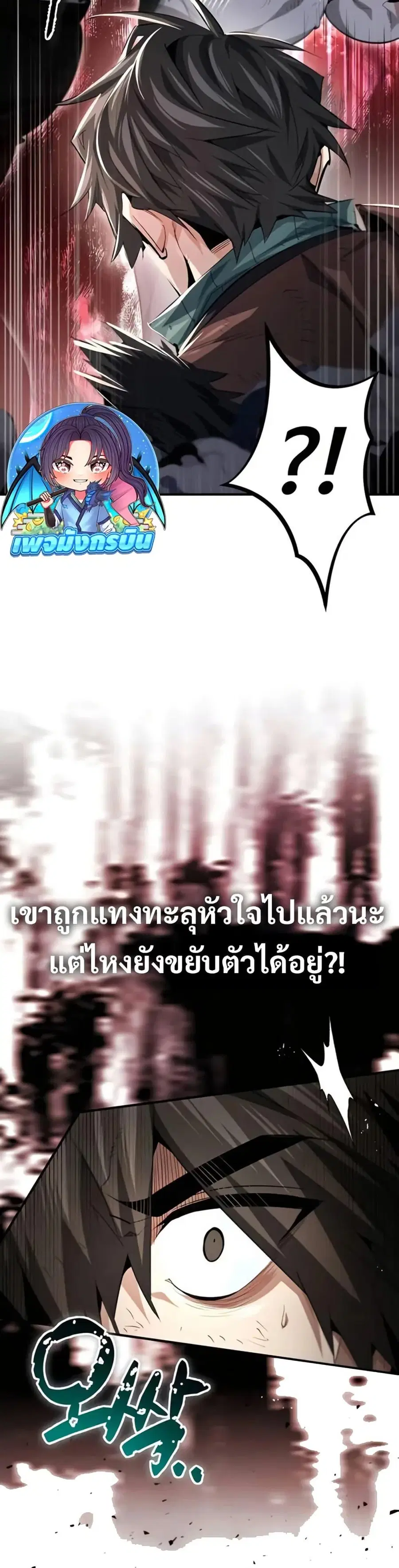 There’s No Such Thing as a Bad Hero in the World ตอนที่ 14 หน้า 3