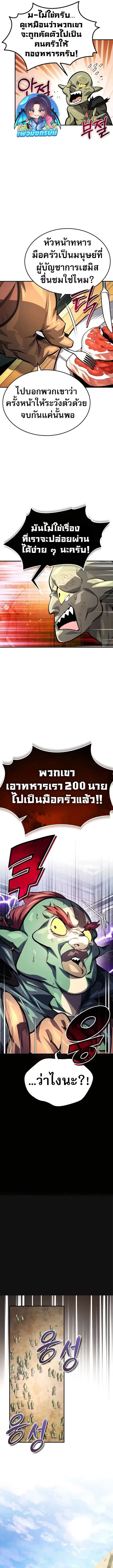 There’s No Such Thing as a Bad Hero in the World ตอนที่ 16 หน้า 2