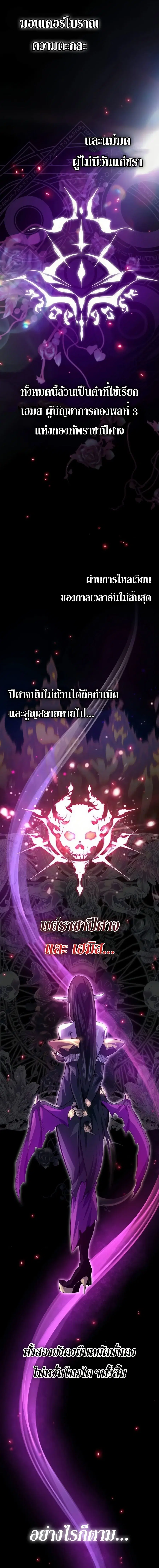 There’s No Such Thing as a Bad Hero in the World ตอนที่ 19 หน้า 1