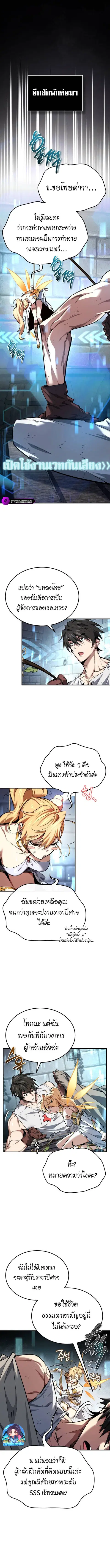 There’s No Such Thing as a Bad Hero in the World ตอนที่ 2 หน้า 2