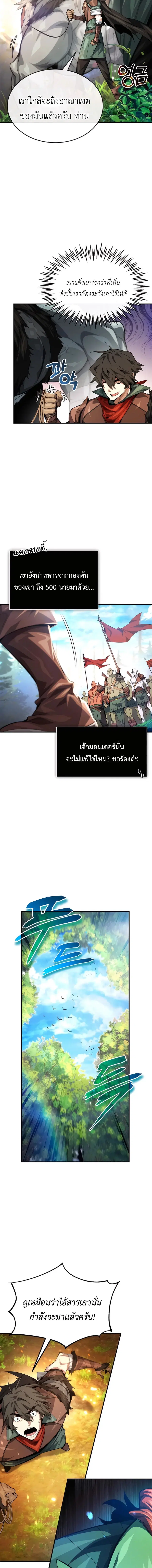 There’s No Such Thing as a Bad Hero in the World ตอนที่ 22 หน้า 2