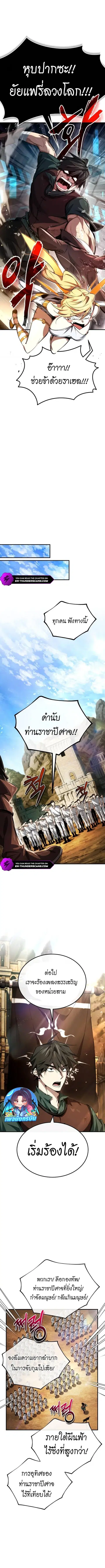 There’s No Such Thing as a Bad Hero in the World ตอนที่ 3 หน้า 2