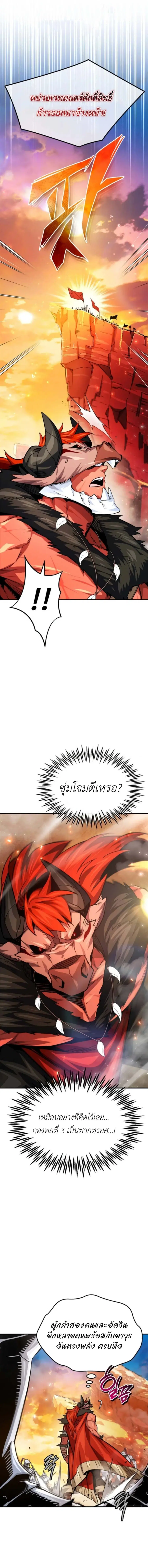 There’s No Such Thing as a Bad Hero in the World ตอนที่ 43 หน้า 1