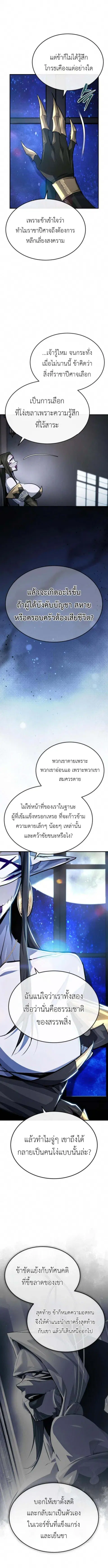 There’s No Such Thing as a Bad Hero in the World ตอนที่ 47 หน้า 2