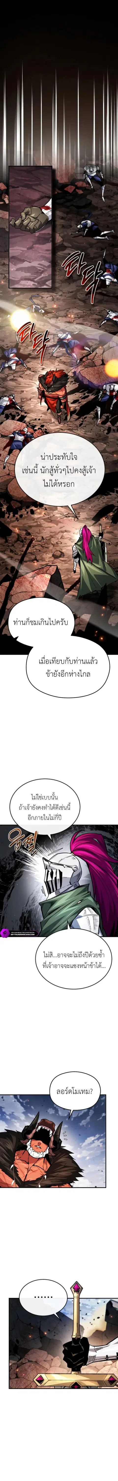 There’s No Such Thing as a Bad Hero in the World ตอนที่ 50 หน้า 3