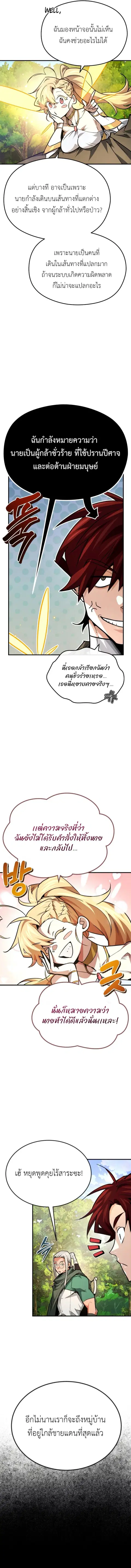 There’s No Such Thing as a Bad Hero in the World ตอนที่ 51 หน้า 2