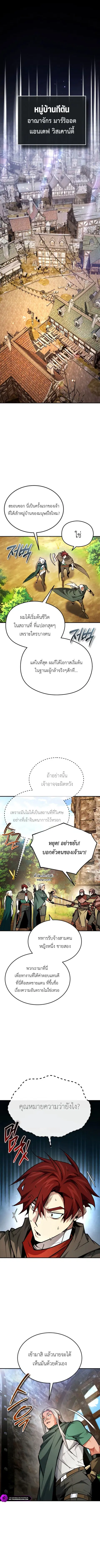 There’s No Such Thing as a Bad Hero in the World ตอนที่ 51 หน้า 3
