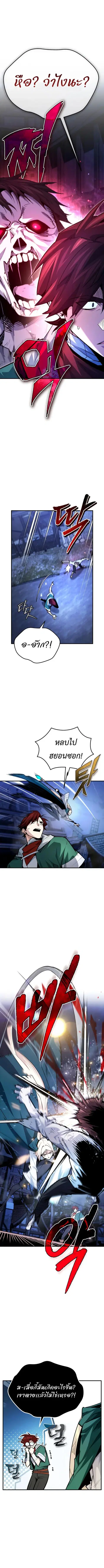 There’s No Such Thing as a Bad Hero in the World ตอนที่ 52 หน้า 1