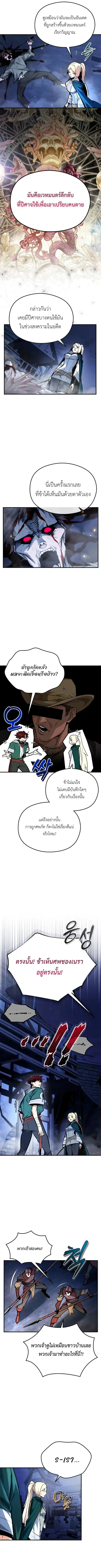 There’s No Such Thing as a Bad Hero in the World ตอนที่ 52 หน้า 2