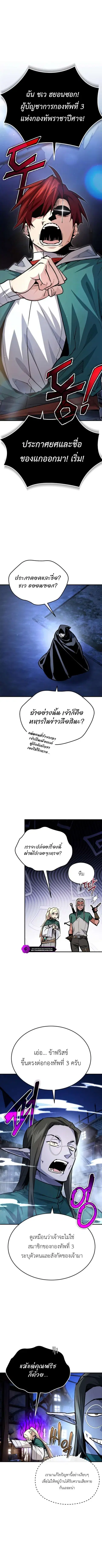 There’s No Such Thing as a Bad Hero in the World ตอนที่ 53 หน้า 1