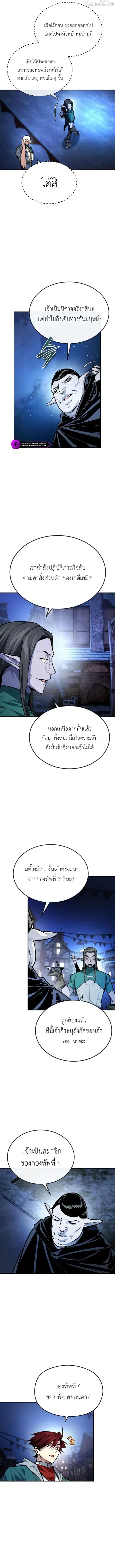 There’s No Such Thing as a Bad Hero in the World ตอนที่ 53 หน้า 2