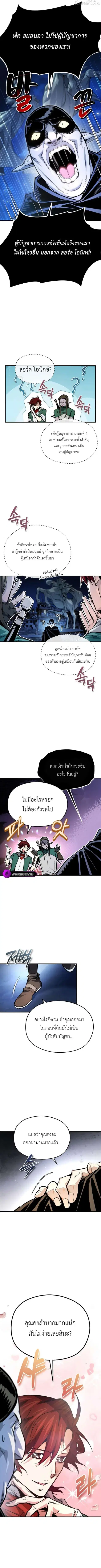 There’s No Such Thing as a Bad Hero in the World ตอนที่ 53 หน้า 3