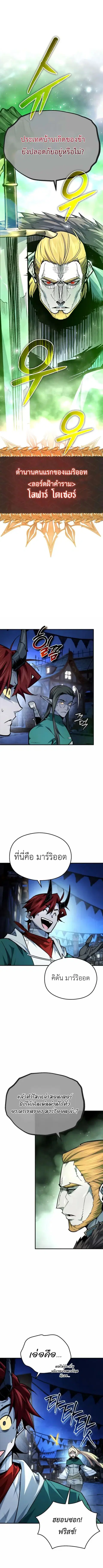 There’s No Such Thing as a Bad Hero in the World ตอนที่ 54 หน้า 1