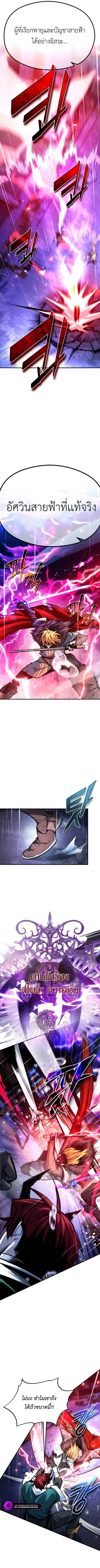 There’s No Such Thing as a Bad Hero in the World ตอนที่ 55 หน้า 3
