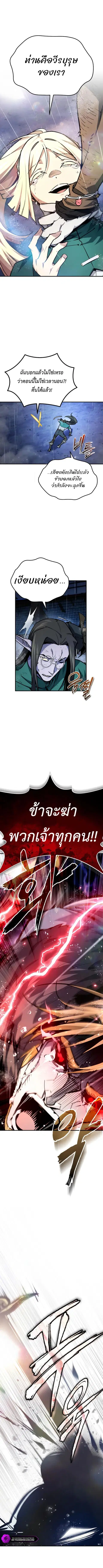 There’s No Such Thing as a Bad Hero in the World ตอนที่ 56 หน้า 1