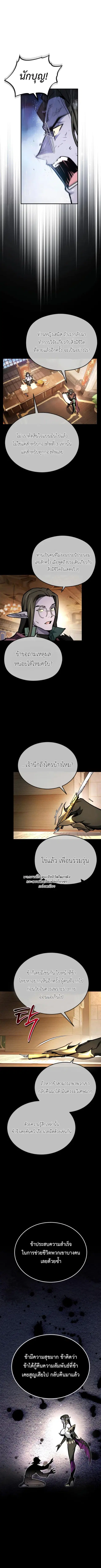 There’s No Such Thing as a Bad Hero in the World ตอนที่ 56 หน้า 2