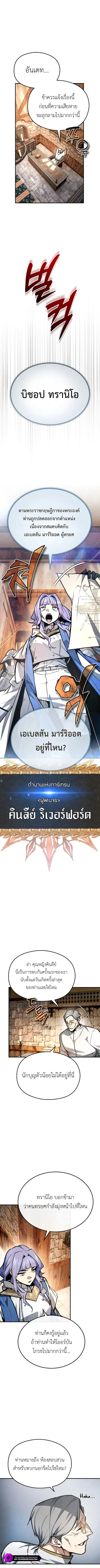 There’s No Such Thing as a Bad Hero in the World ตอนที่ 57 หน้า 1