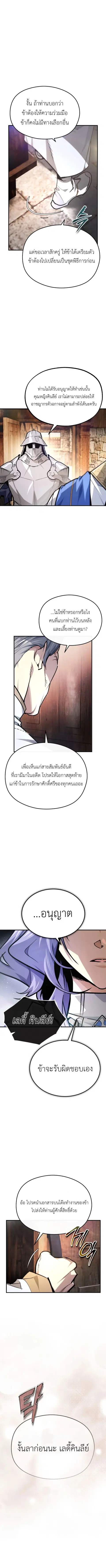 There’s No Such Thing as a Bad Hero in the World ตอนที่ 57 หน้า 2