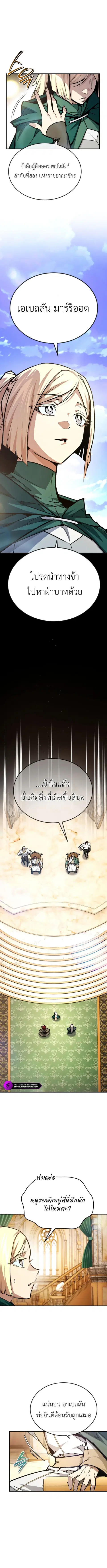 There’s No Such Thing as a Bad Hero in the World ตอนที่ 58 หน้า 1