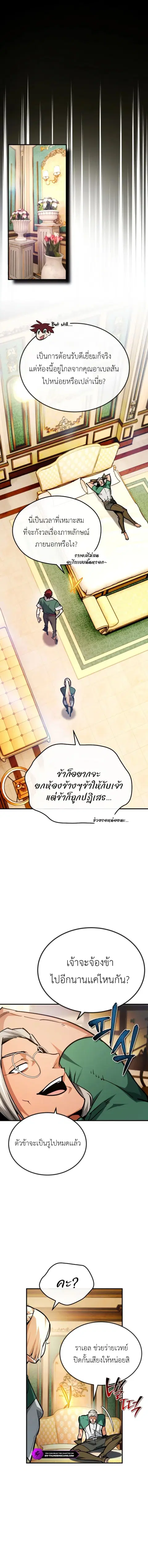 There’s No Such Thing as a Bad Hero in the World ตอนที่ 58 หน้า 3