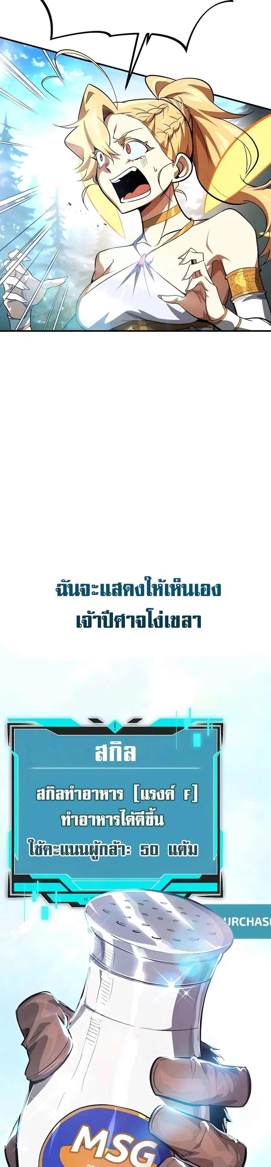 There’s No Such Thing as a Bad Hero in the World ตอนที่ 7 หน้า 2