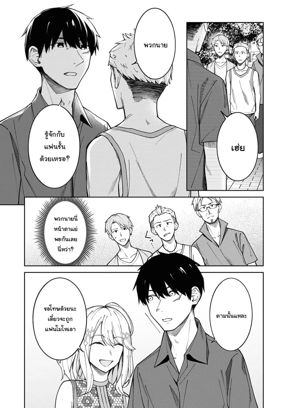 There's No Way a Side Character Like Me Could Be Popular, Right? ตอนที่ 5 หน้า 3