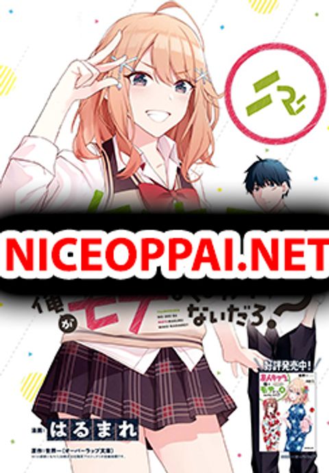 ปก There's No Way a Side Character Like Me Could Be Popular, Right? มังงะญี่ปุ่น แปลไทย