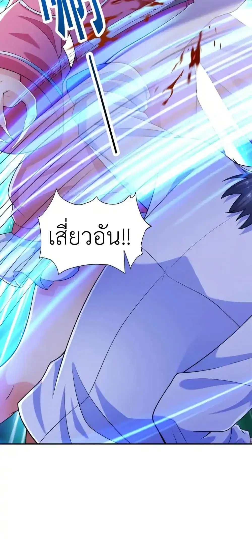 There Will Always Be Someone To Disturb My AFK Life ตอนที่ 18.2 หน้า 3