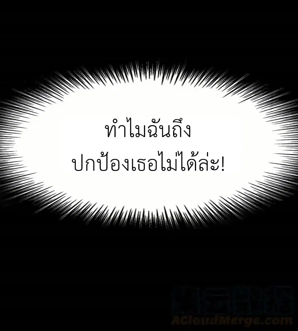 There Will Always Be Someone To Disturb My AFK Life ตอนที่ 19.2 หน้า 2