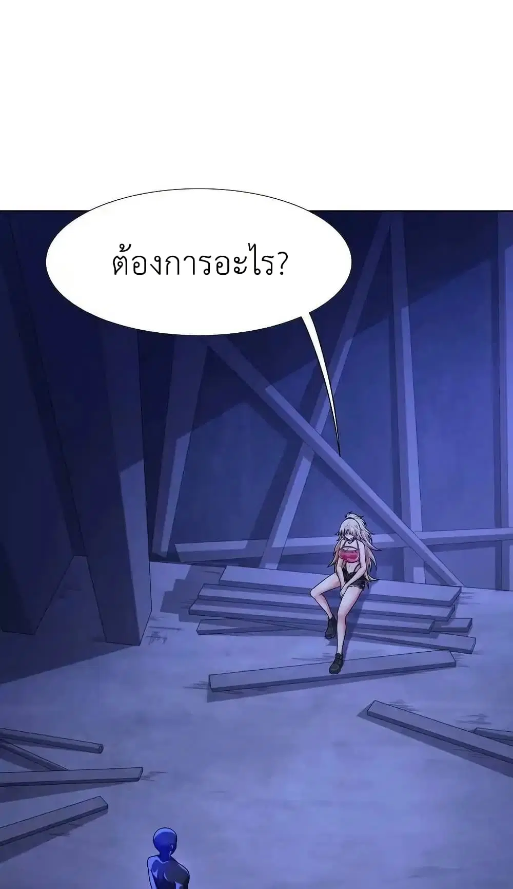 There Will Always Be Someone To Disturb My AFK Life ตอนที่ 21 หน้า 2