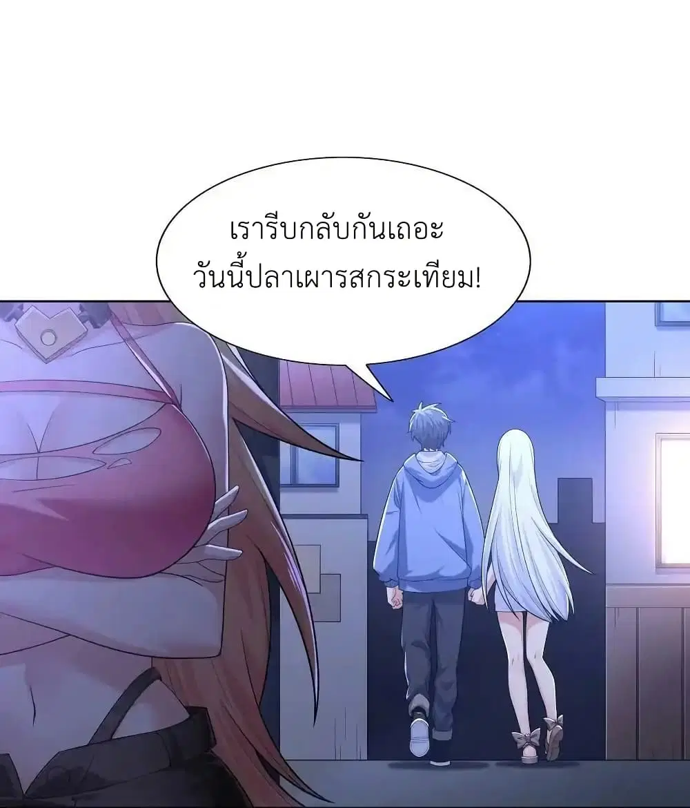 There Will Always Be Someone To Disturb My AFK Life ตอนที่ 23 หน้า 2