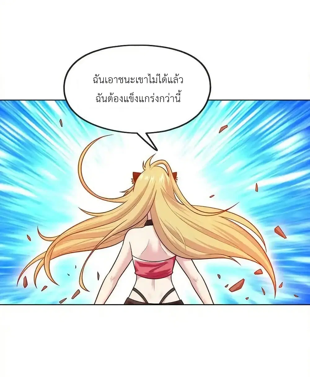 There Will Always Be Someone To Disturb My AFK Life ตอนที่ 29 หน้า 3