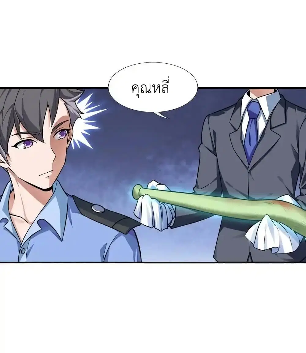 There Will Always Be Someone To Disturb My AFK Life ตอนที่ 9 หน้า 2