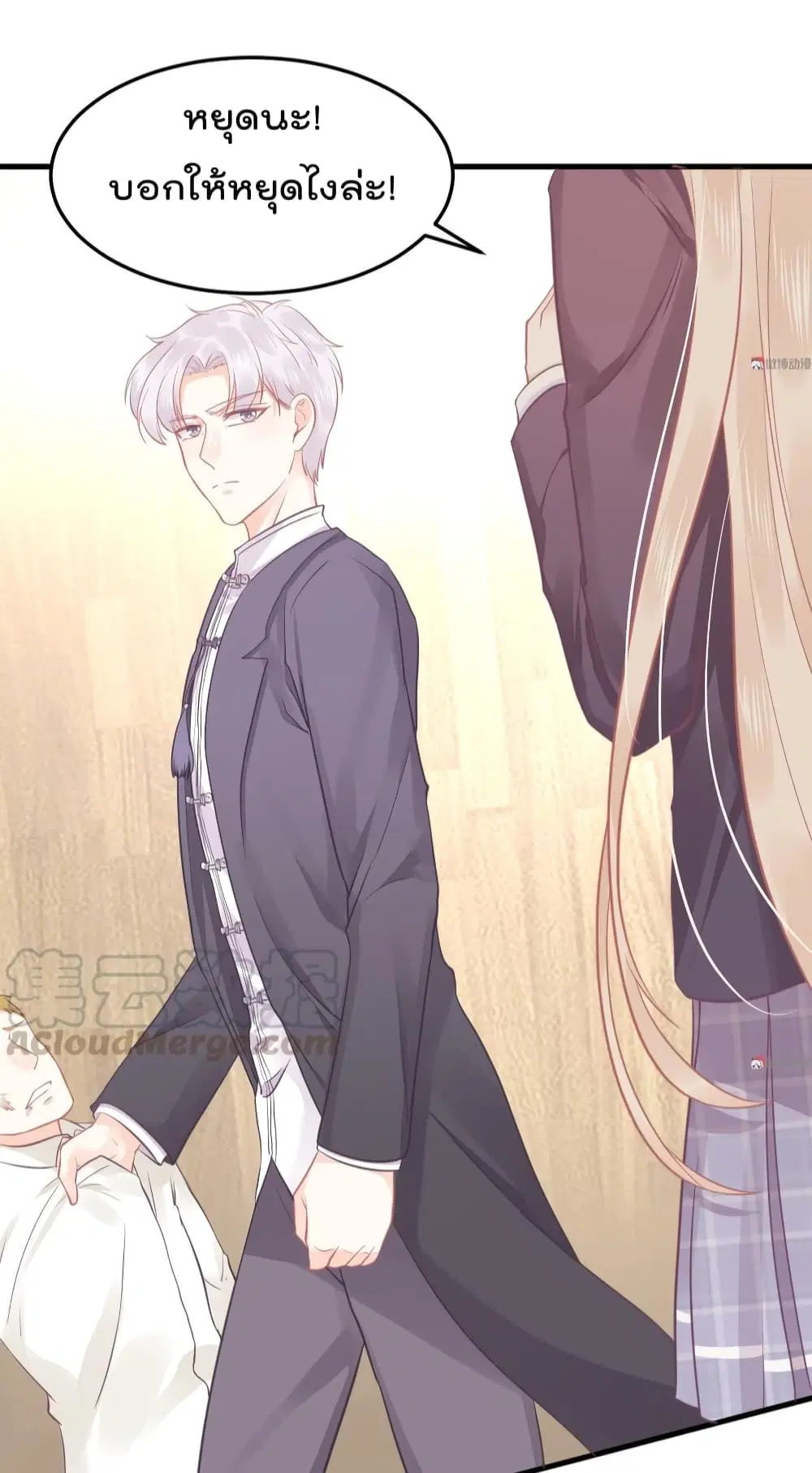 They All Want To Marry Me! Help! ตอนที่ 14 หน้า 3