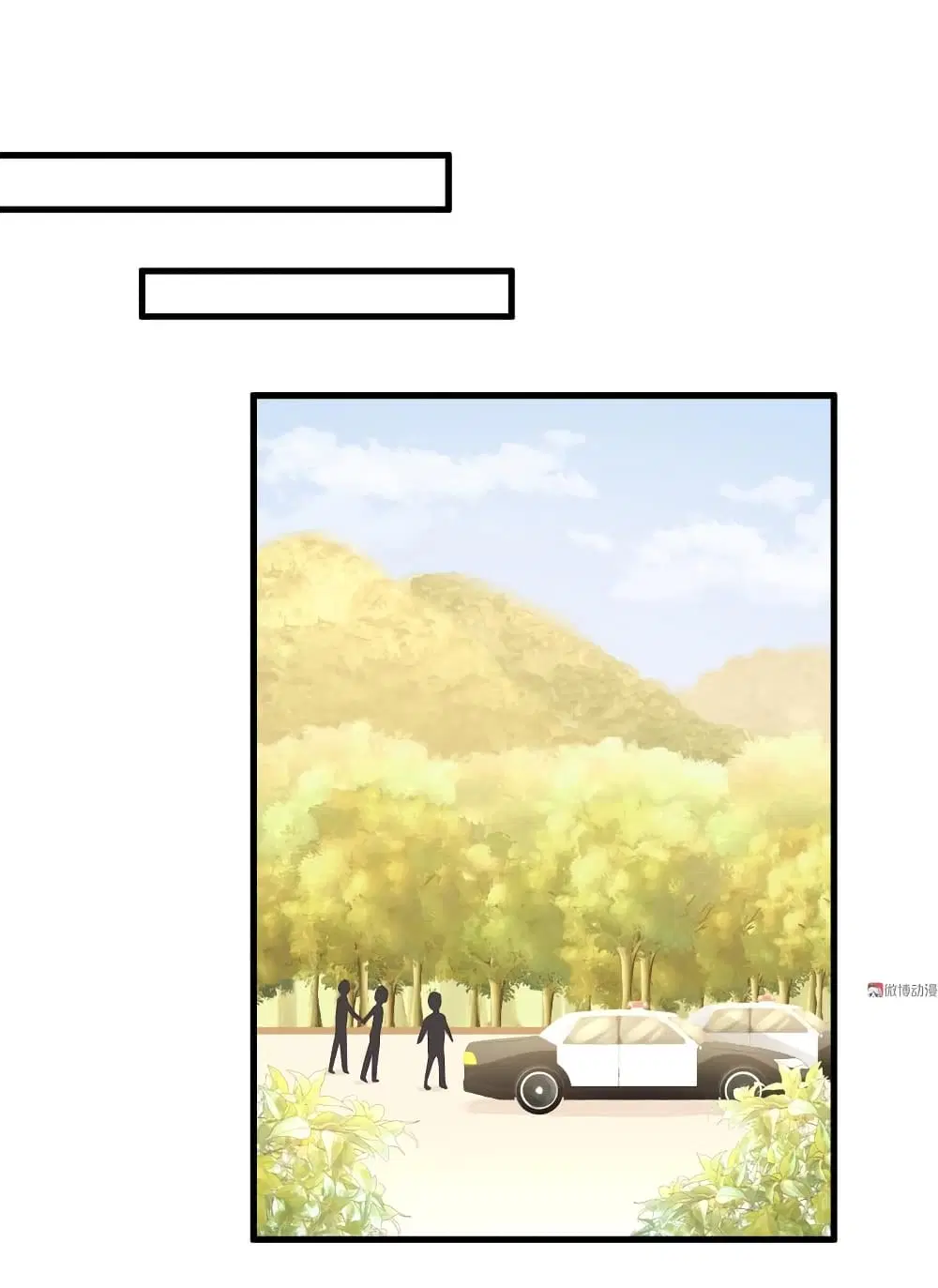 They All Want To Marry Me! Help! ตอนที่ 15 หน้า 2