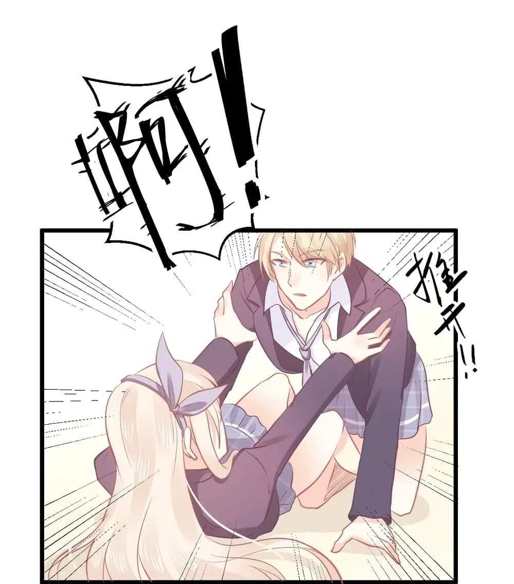 They All Want To Marry Me! Help! ตอนที่ 23 หน้า 2