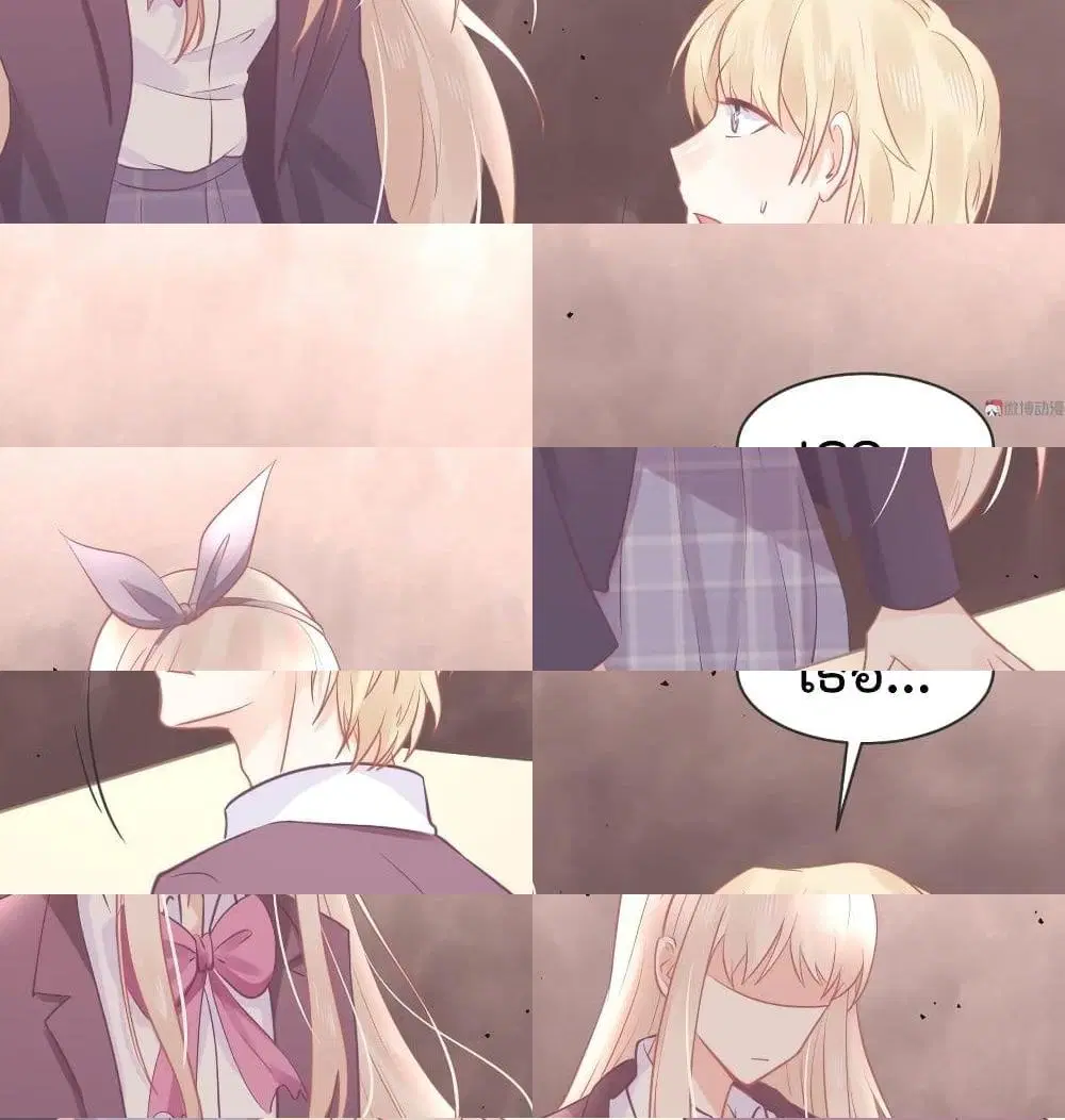 They All Want To Marry Me! Help! ตอนที่ 24 หน้า 2