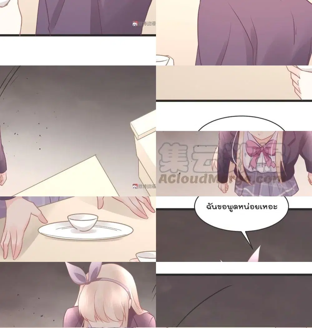 They All Want To Marry Me! Help! ตอนที่ 24 หน้า 3