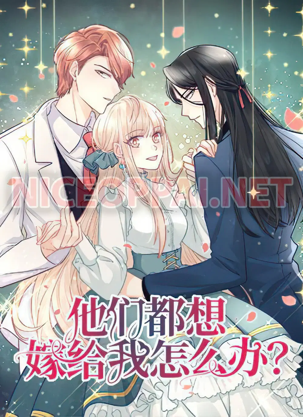 They All Want To Marry Me! Help! ตอนที่ 29 หน้า 1